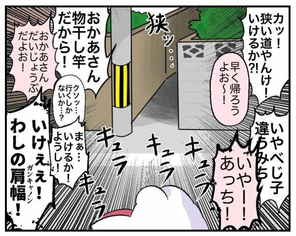べじべじなっぱの日常漫画 4