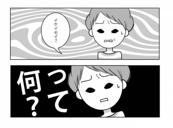 ＜妊活体験記＞「異常が見つかってね」え…？医師から言われた思わぬ言葉とは