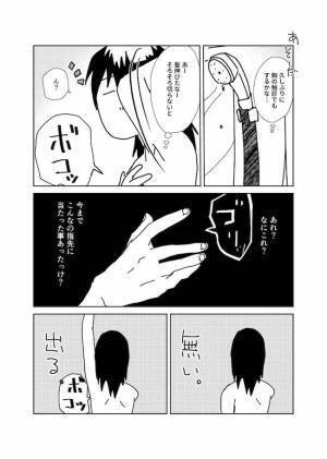 ＜胸の腫瘍＞「…ゴリッ」なんだこれ？！セルフチェックで謎のしこりが見つかり愕然