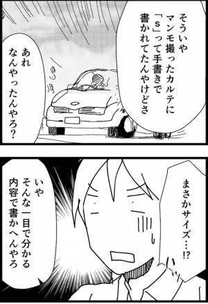 ＜胸の腫瘍＞「…ゴリッ」なんだこれ？！セルフチェックで謎のしこりが見つかり愕然