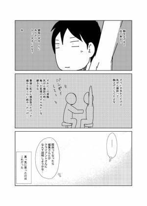 ＜胸の腫瘍＞「…ゴリッ」なんだこれ？！セルフチェックで謎のしこりが見つかり愕然