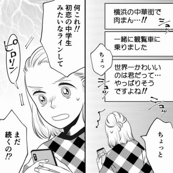 ＜狂信義母＞「1回すると50万？」ゾッ…。カルト宗教にハマる義母がまさかの手口にハマってしまい