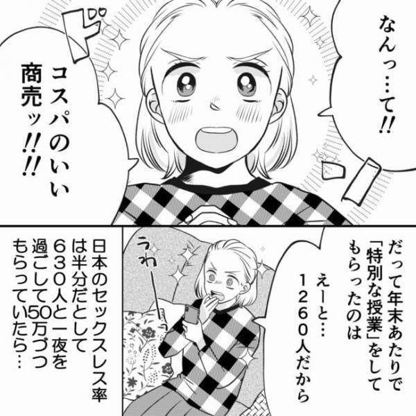 ＜狂信義母＞「1回すると50万？」ゾッ…。カルト宗教にハマる義母がまさかの手口にハマってしまい