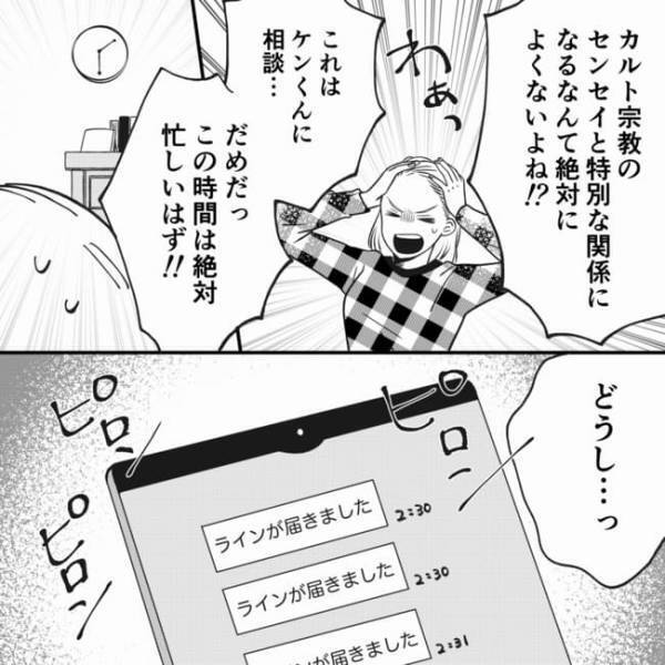 ＜狂信義母＞「1回すると50万？」ゾッ…。カルト宗教にハマる義母がまさかの手口にハマってしまい