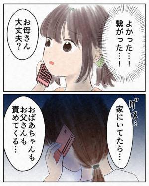 ＜過干渉な母親＞追い詰められた母が、子どもを置いて家出。「帰ってくる…？」わが子にかけた言葉は？
