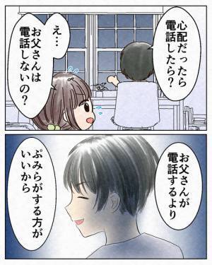＜過干渉な母親＞追い詰められた母が、子どもを置いて家出。「帰ってくる…？」わが子にかけた言葉は？