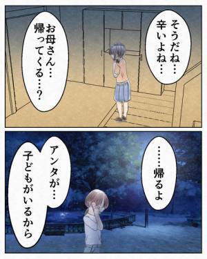 ＜過干渉な母親＞追い詰められた母が、子どもを置いて家出。「帰ってくる…？」わが子にかけた言葉は？
