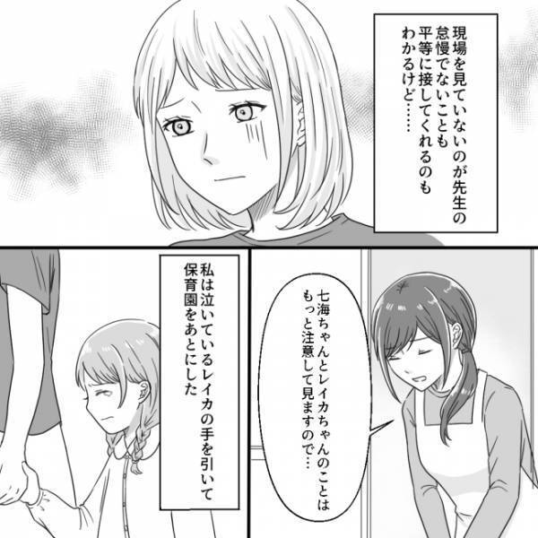 ＜他人の子どもが嫌い＞「娘の言うことが嘘と…？」保育園側を追及することもできないもどかしさ