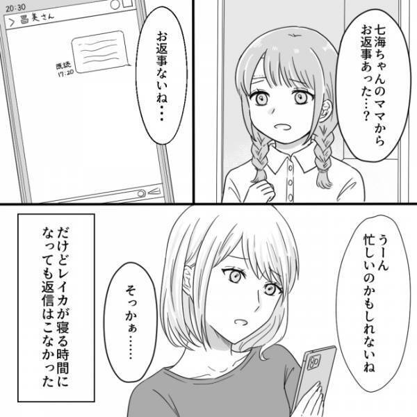 ＜他人の子どもが嫌い＞「うちの子が加害者なの…？」ママ友からの衝撃発言に言葉を失って