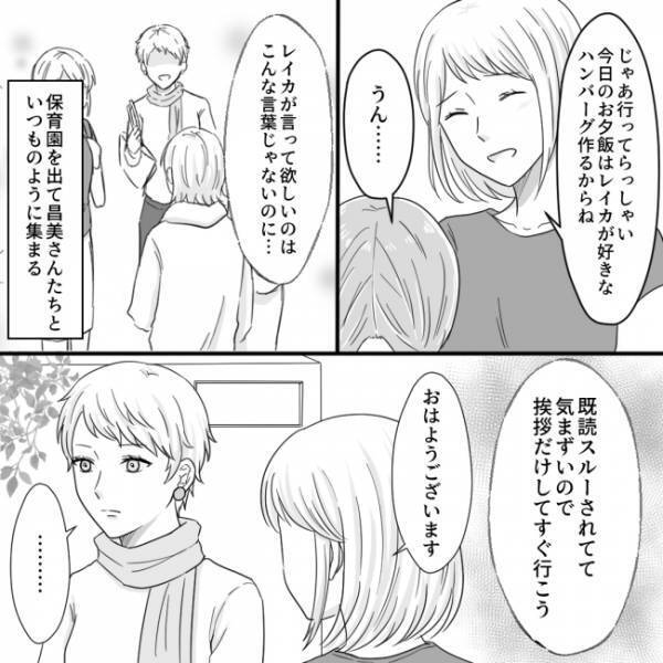 ＜他人の子どもが嫌い＞「うちの子が加害者なの…？」ママ友からの衝撃発言に言葉を失って