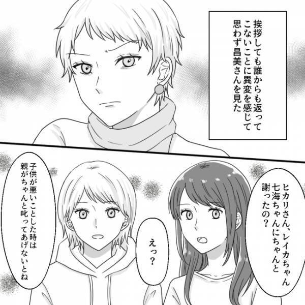 ＜他人の子どもが嫌い＞「うちの子が加害者なの…？」ママ友からの衝撃発言に言葉を失って