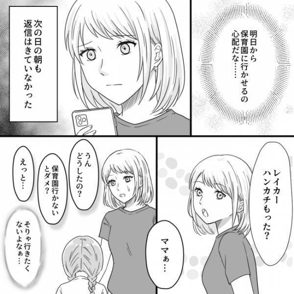 ＜他人の子どもが嫌い＞「うちの子が加害者なの…？」ママ友からの衝撃発言に言葉を失って