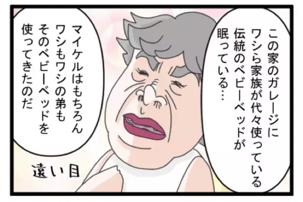 ＜義両親トラブル＞「絶対イヤ！」ベビーベッドを買おうとしたときの、義両親からの提案に驚愕…！