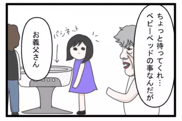 ＜義両親トラブル＞「絶対イヤ！」ベビーベッドを買おうとしたときの、義両親からの提案に驚愕…！