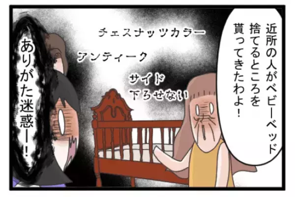 ＜義両親トラブル＞「絶対イヤ！」ベビーベッドを買おうとしたときの、義両親からの提案に驚愕…！
