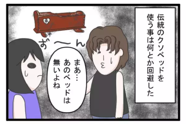 ＜義両親トラブル＞「絶対イヤ！」ベビーベッドを買おうとしたときの、義両親からの提案に驚愕…！