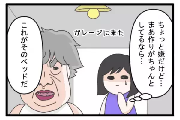 ＜義両親トラブル＞「絶対イヤ！」ベビーベッドを買おうとしたときの、義両親からの提案に驚愕…！