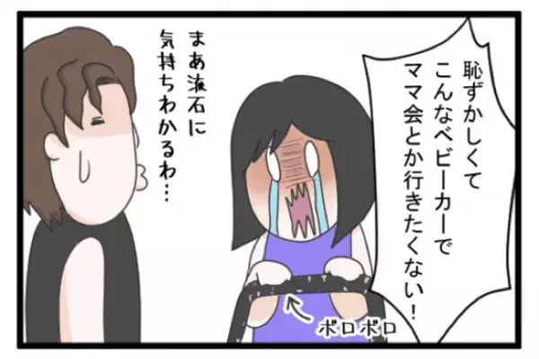 ＜義両親トラブル＞「もう嫌だ」義両親のありがた迷惑に、早くも同居はギブアップ？