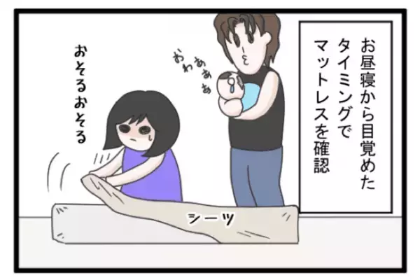 ＜義両親トラブル＞「もう嫌だ」義両親のありがた迷惑に、早くも同居はギブアップ？