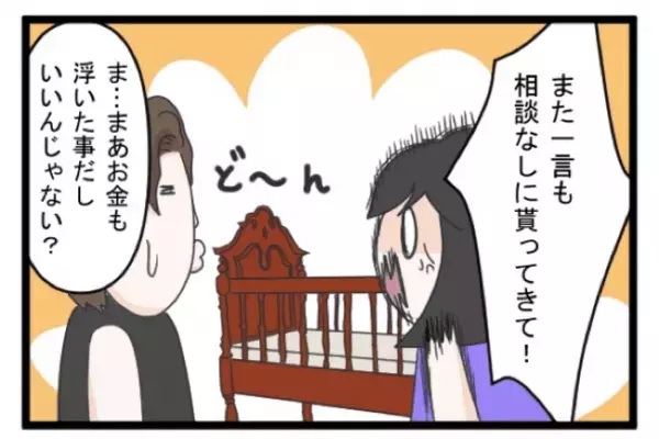 ＜義両親トラブル＞「もう嫌だ」義両親のありがた迷惑に、早くも同居はギブアップ？