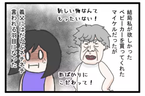 ＜義両親トラブル＞「もう嫌だ」義両親のありがた迷惑に、早くも同居はギブアップ？