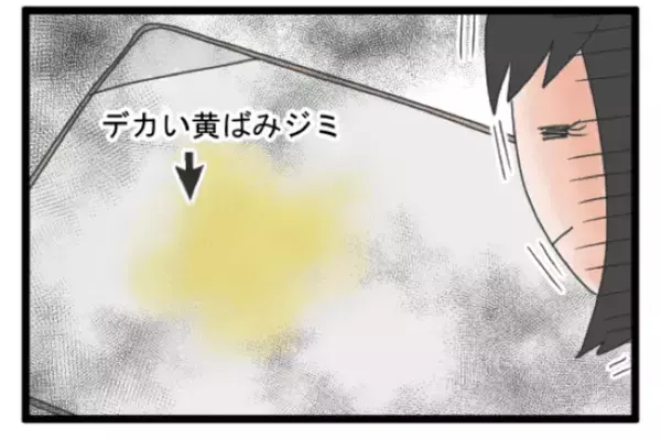 ＜義両親トラブル＞「もう嫌だ」義両親のありがた迷惑に、早くも同居はギブアップ？