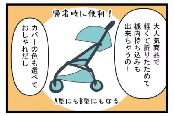 ＜義両親トラブル＞「もう嫌だ」義両親のありがた迷惑に、早くも同居はギブアップ？