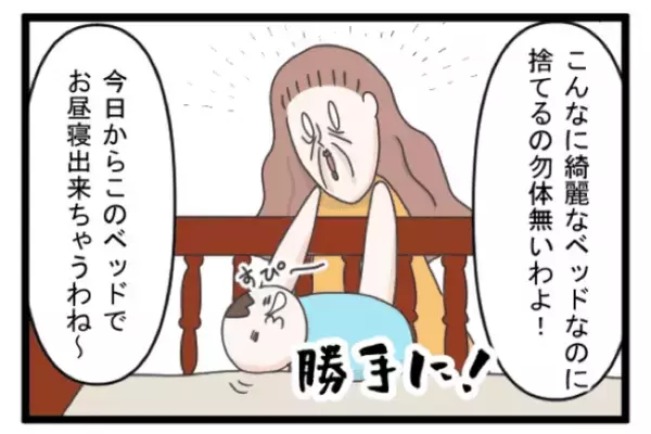 ＜義両親トラブル＞「もう嫌だ」義両親のありがた迷惑に、早くも同居はギブアップ？