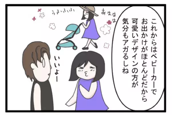 ＜義両親トラブル＞「もう嫌だ」義両親のありがた迷惑に、早くも同居はギブアップ？