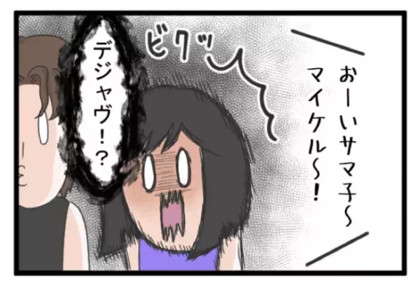 ＜義両親トラブル＞「もう嫌だ」義両親のありがた迷惑に、早くも同居はギブアップ？