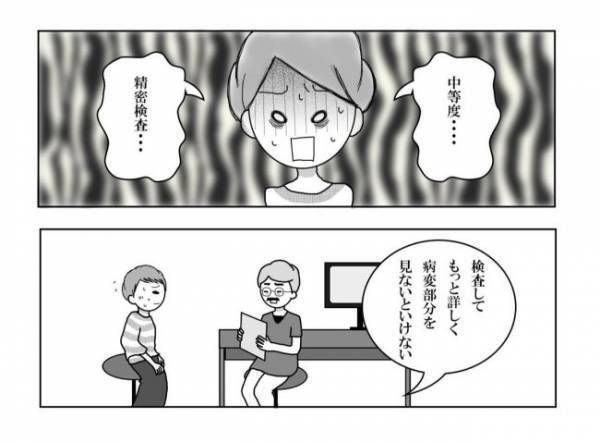 ＜妊活体験記＞「精密検査！？」医師から告げられた私の状態は…