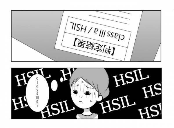 ＜妊活体験記＞「精密検査！？」医師から告げられた私の状態は…