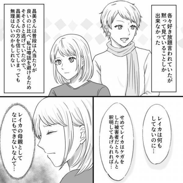 ＜他人の子どもが嫌い＞「母親として何もできないなんて…」あることないことを言いふらすママ友の悪意