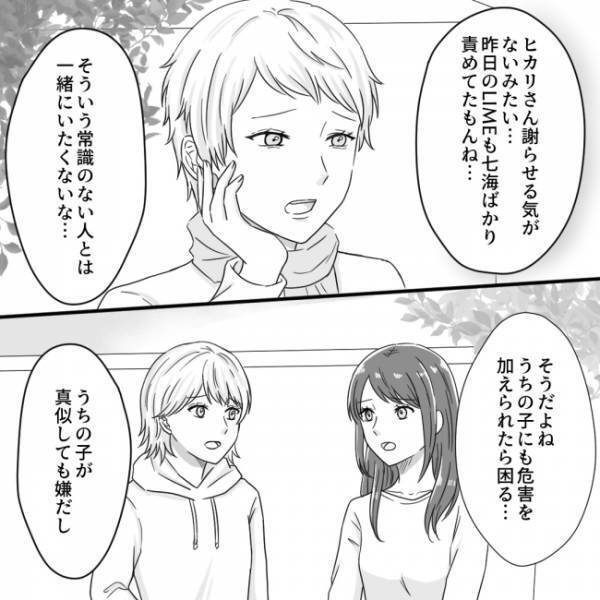 ＜他人の子どもが嫌い＞「母親として何もできないなんて…」あることないことを言いふらすママ友の悪意