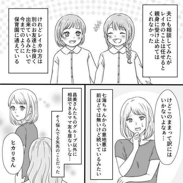 ＜他人の子どもが嫌い＞「母親として何もできないなんて…」あることないことを言いふらすママ友の悪意
