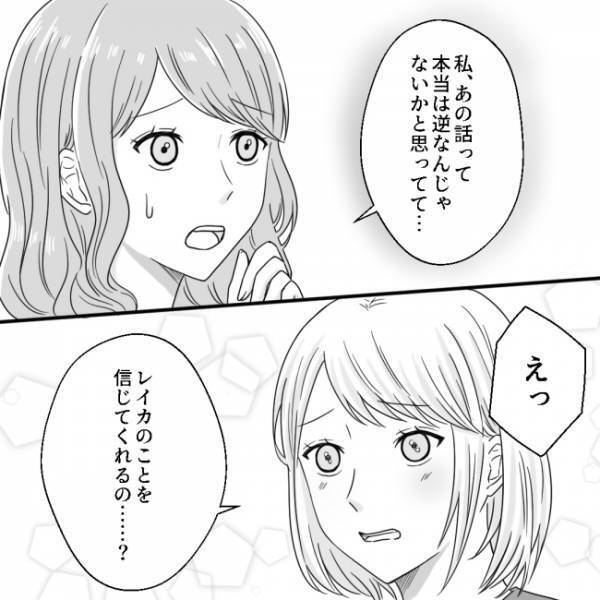 ＜他人の子どもが嫌い＞「嫌がらせされているのはウチだけじゃない…？」次々と発覚するママ友の悪行