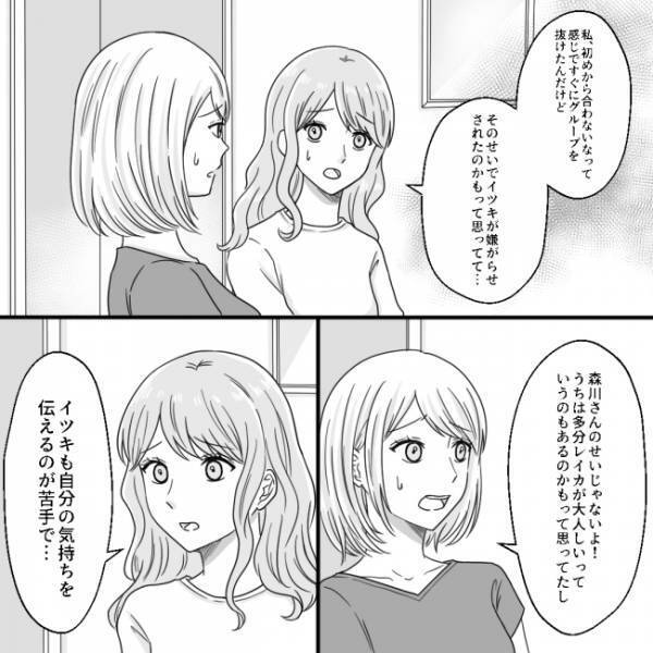 ＜他人の子どもが嫌い＞「嫌がらせされているのはウチだけじゃない…？」次々と発覚するママ友の悪行