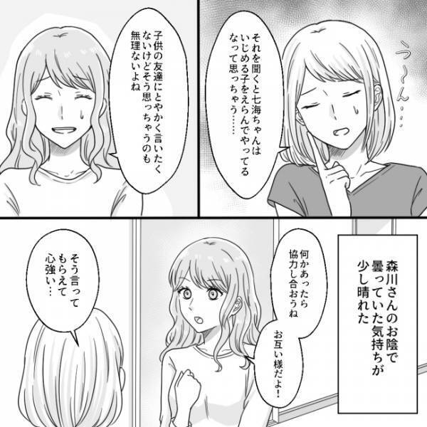 ＜他人の子どもが嫌い＞「嫌がらせされているのはウチだけじゃない…？」次々と発覚するママ友の悪行