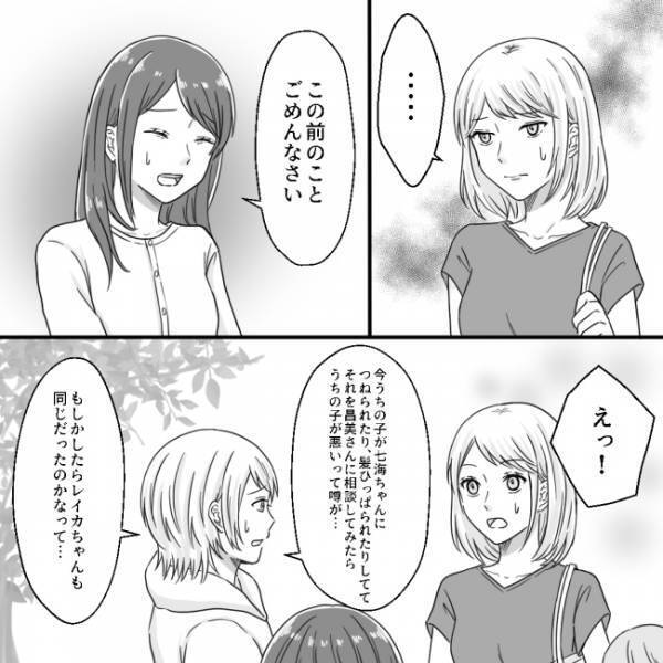 ＜他人の子どもが嫌い＞「嫌がらせされているのはウチだけじゃない…？」次々と発覚するママ友の悪行