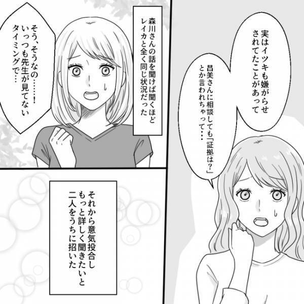 ＜他人の子どもが嫌い＞「嫌がらせされているのはウチだけじゃない…？」次々と発覚するママ友の悪行