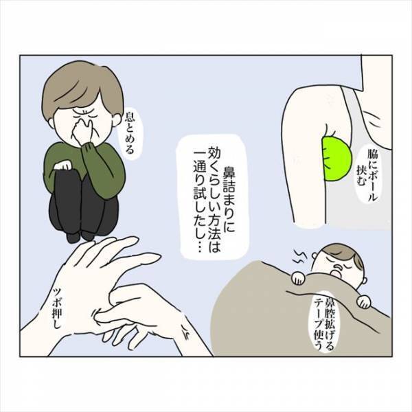 ＜鼻づまりで手術＞「やめらんねえな」なにしても効かない。ついつい手を伸ばしてしまうのは？！