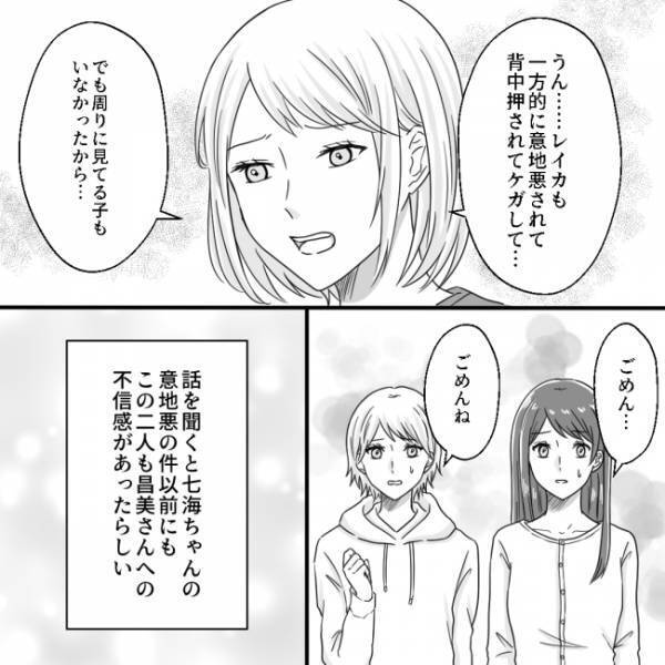 ＜他人の子どもが嫌い＞「突き飛ばされるのを見た！」意地悪の現場を目撃したママ友と結束