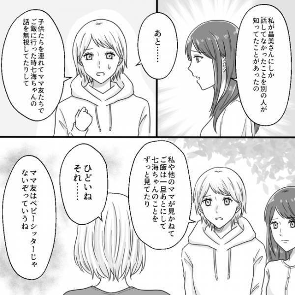 ＜他人の子どもが嫌い＞「突き飛ばされるのを見た！」意地悪の現場を目撃したママ友と結束