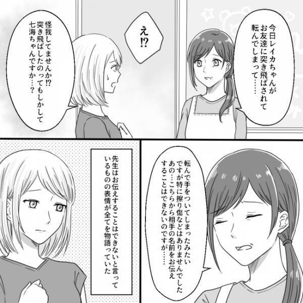 ＜他人の子どもが嫌い＞「突き飛ばされるのを見た！」意地悪の現場を目撃したママ友と結束