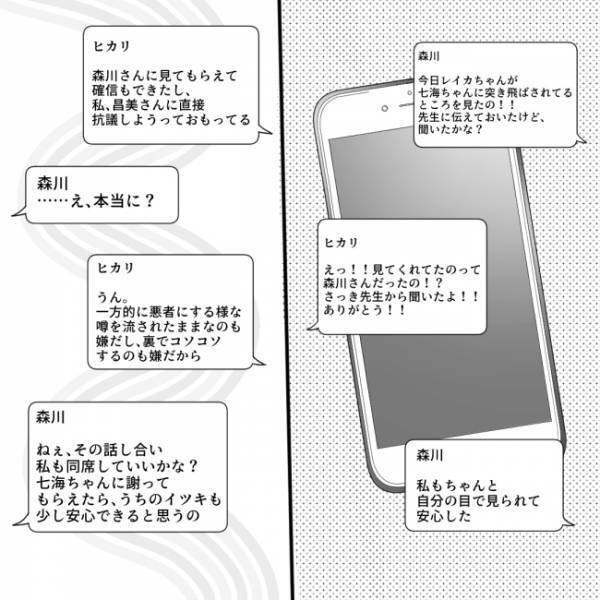 ＜他人の子どもが嫌い＞「突き飛ばされるのを見た！」意地悪の現場を目撃したママ友と結束