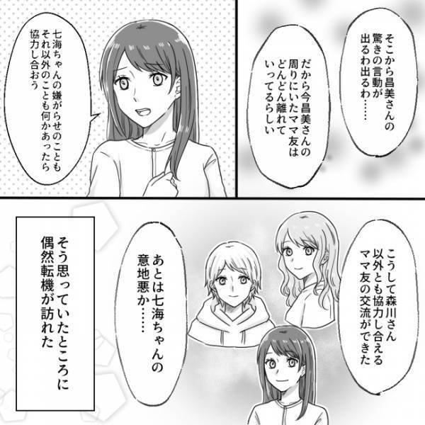 ＜他人の子どもが嫌い＞「突き飛ばされるのを見た！」意地悪の現場を目撃したママ友と結束