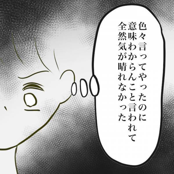 ＜毒夫と不倫女の話＞「なんで上から目線？」夫の不倫相手が電話口でまさかの言葉を言い放ち！？