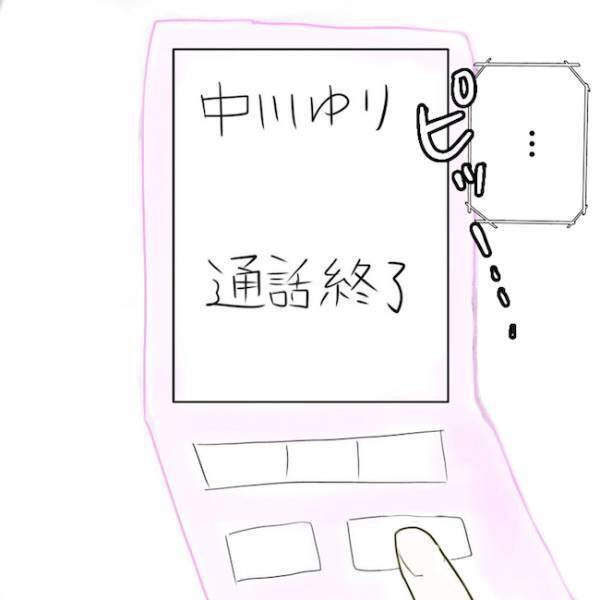 ＜毒夫と不倫女の話＞「なんで上から目線？」夫の不倫相手が電話口でまさかの言葉を言い放ち！？