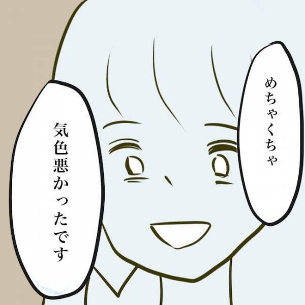 ＜毒夫と不倫女の話＞「なんで上から目線？」夫の不倫相手が電話口でまさかの言葉を言い放ち！？