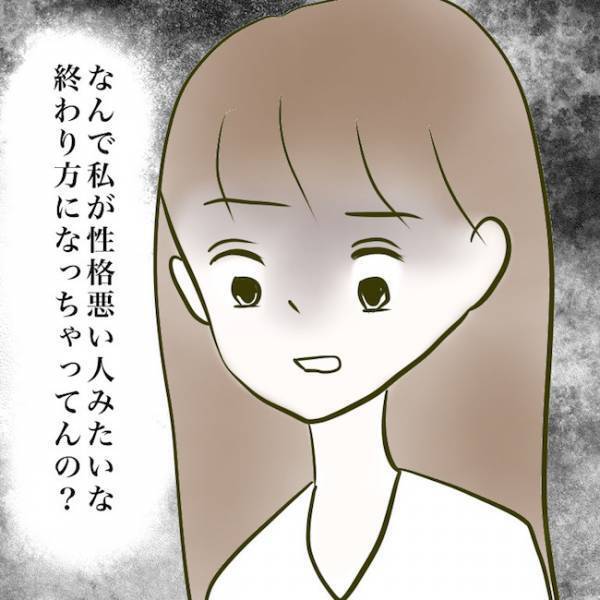 ＜毒夫と不倫女の話＞「なんで上から目線？」夫の不倫相手が電話口でまさかの言葉を言い放ち！？